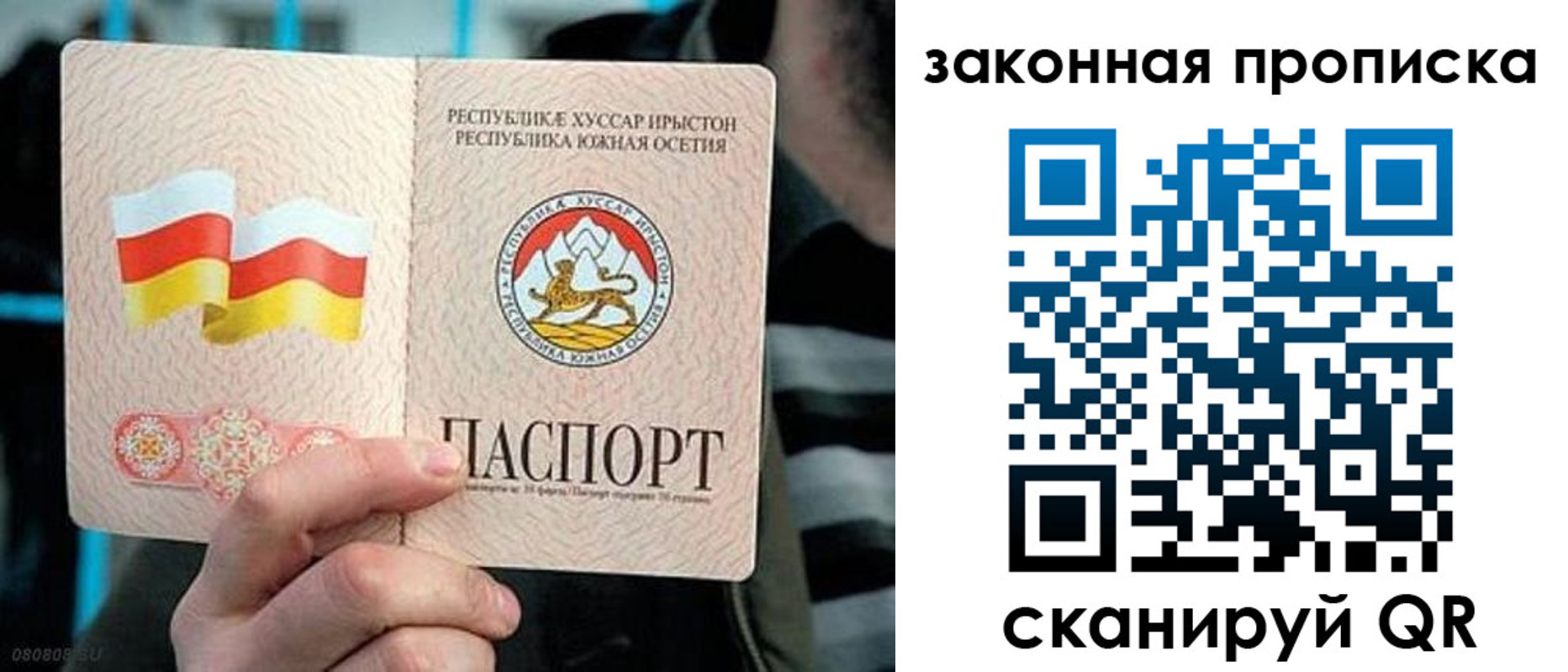 прописка для работы в Лакинске