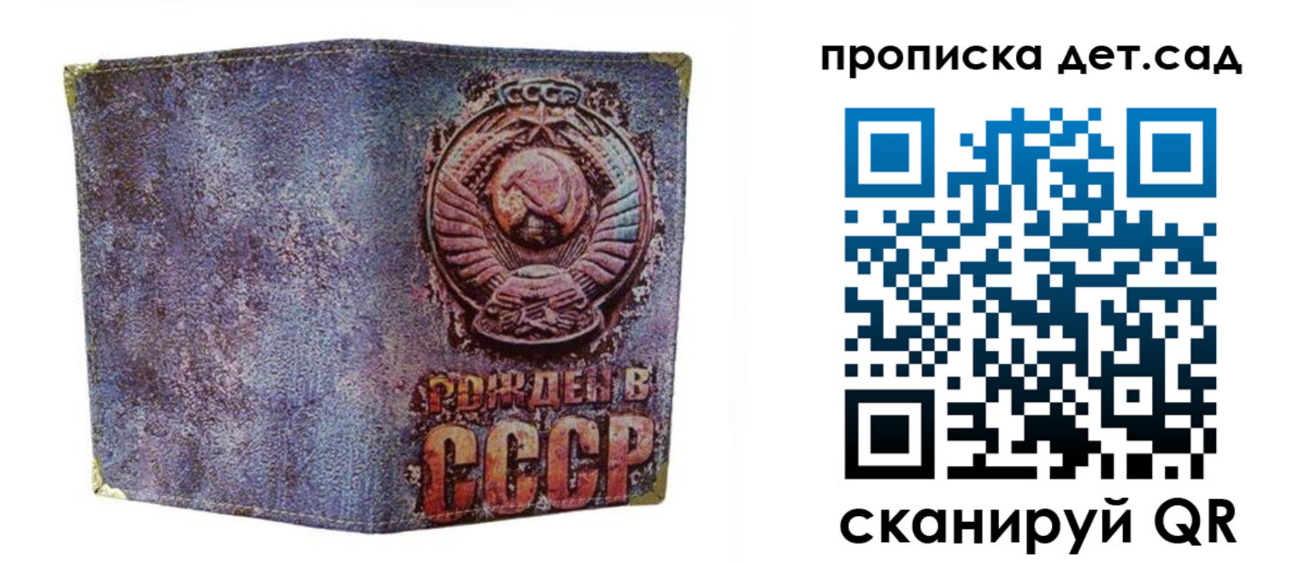 прописка для работы в Лакинске