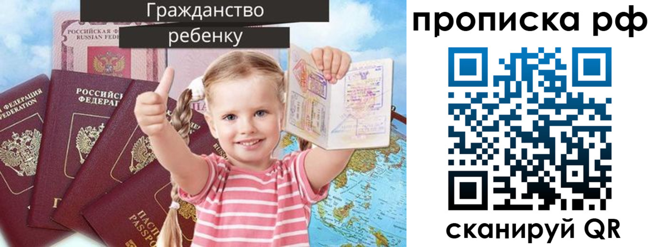 прописка в Лакинске