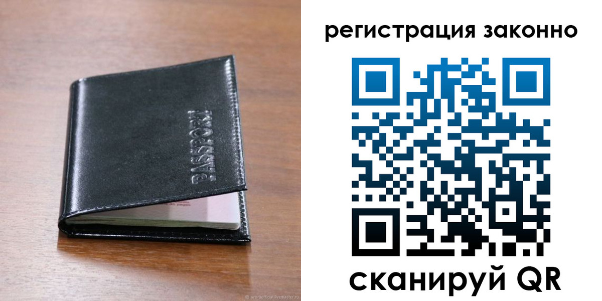 временная регистрация собственник в Лакинске