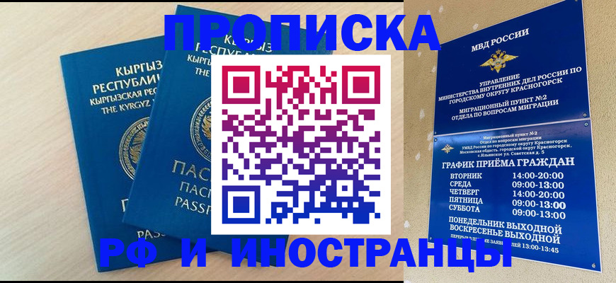 пропишу в квартире в Лакинске