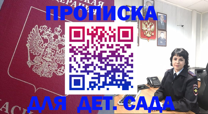 регистрация в Лакинске